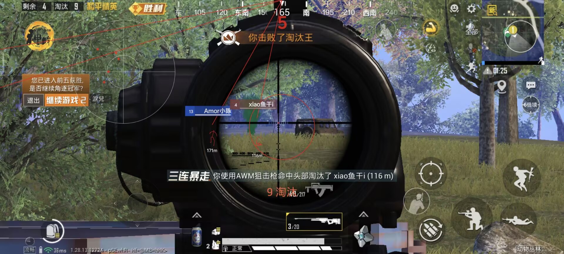和平精英连点器外挂怎么开（和平精英自动连点器怎么打开）